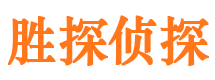 李沧侦探公司